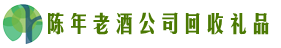 重庆忠县佳鑫回收烟酒店
